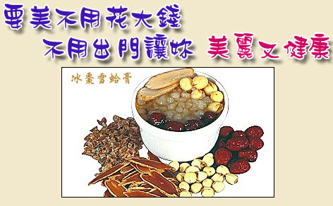 東隆堂龜苓膏